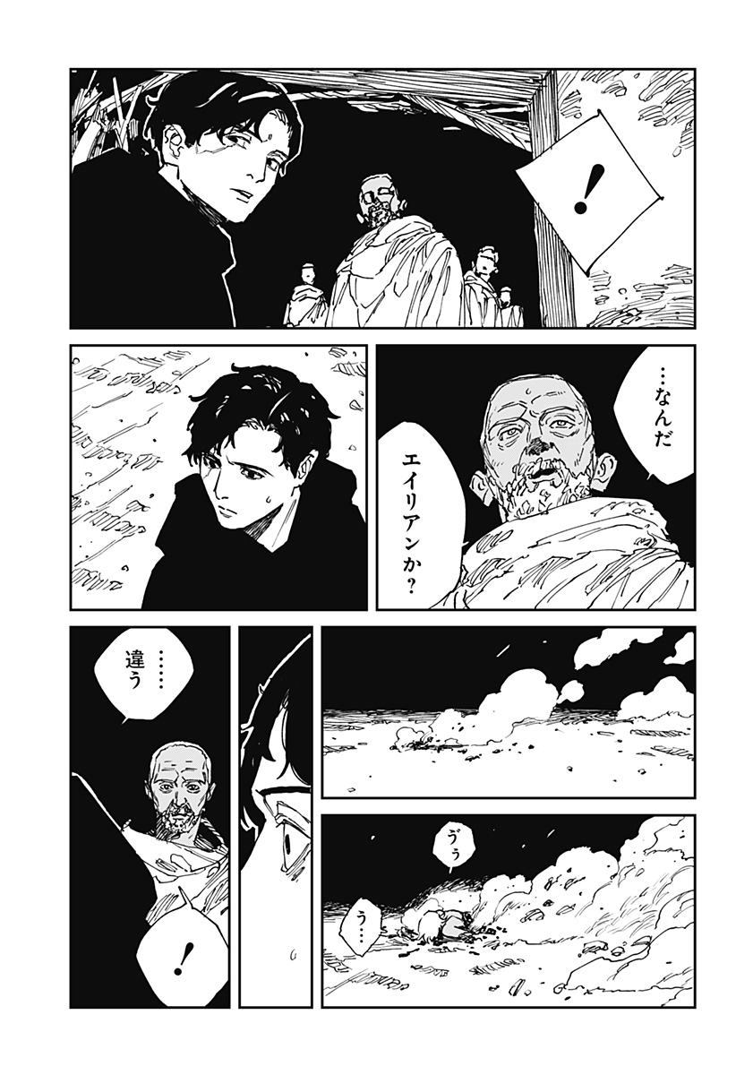 MAD (OOTORI Yuusuke) Chapter 37 21ページ