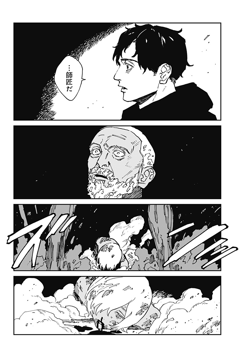 MAD (OOTORI Yuusuke) Chapter 37 22ページ