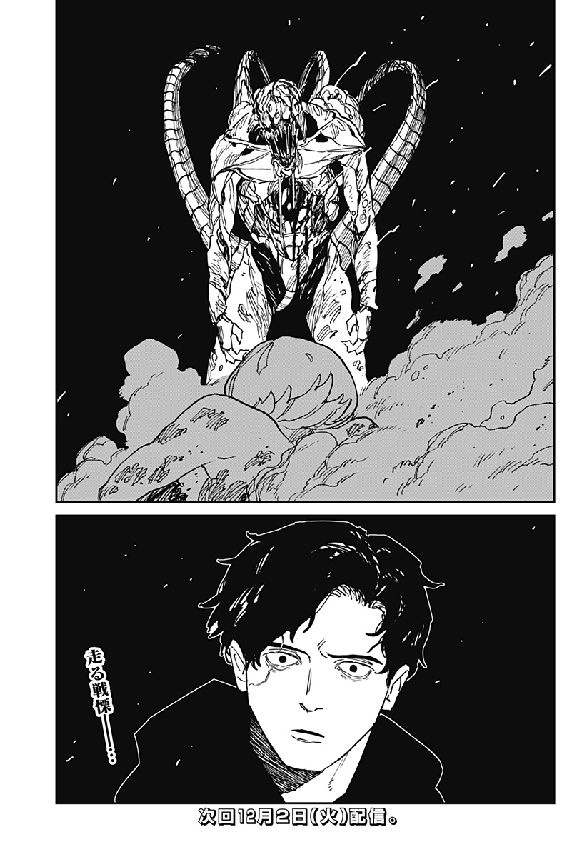 MAD (OOTORI Yuusuke) Chapter 37 23ページ