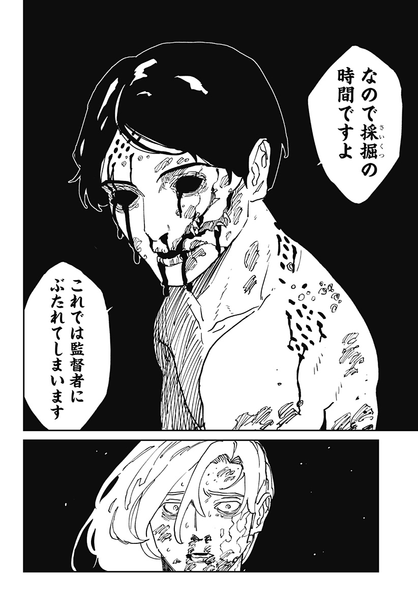 MAD (OOTORI Yuusuke) Chapter 37 6ページ