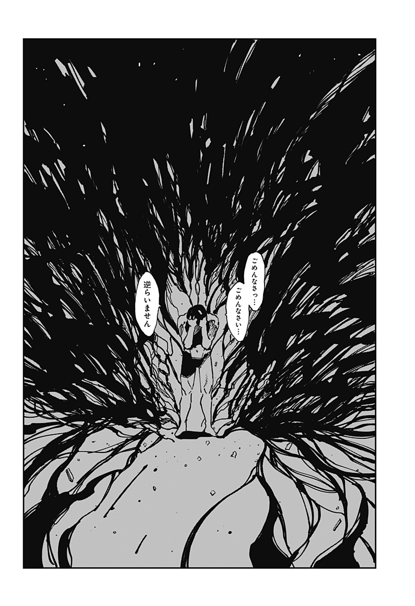 MAD (OOTORI Yuusuke) Chapter 37 8ページ