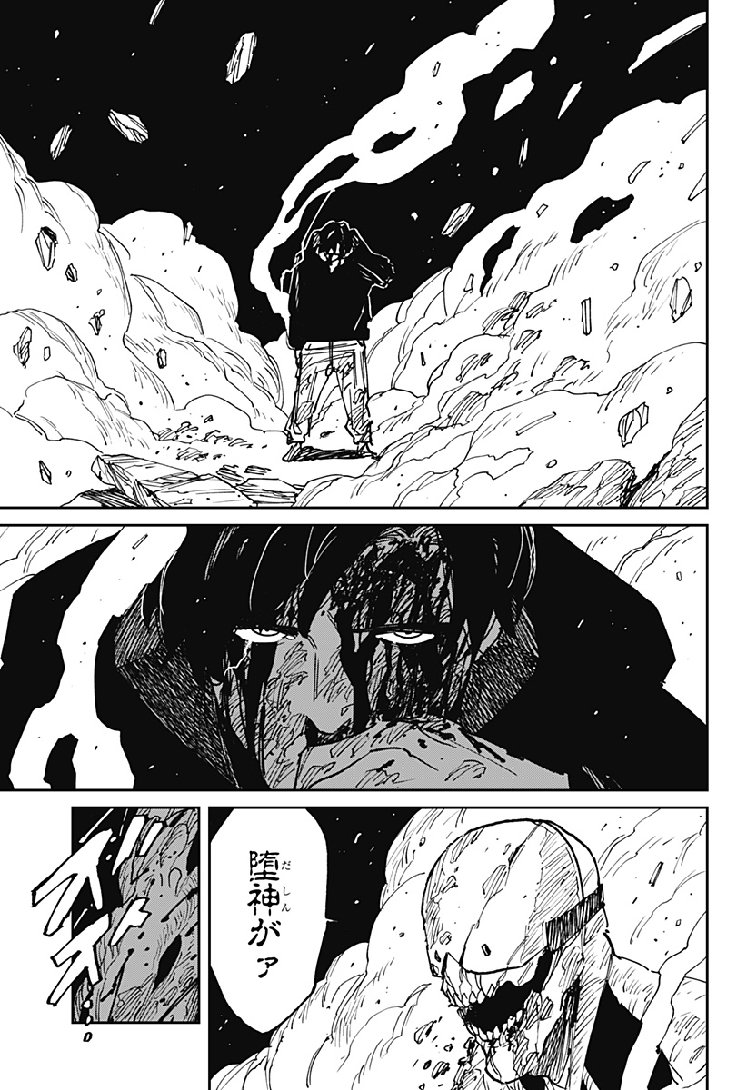 MAD (OOTORI Yuusuke) Chapter 39 11ページ