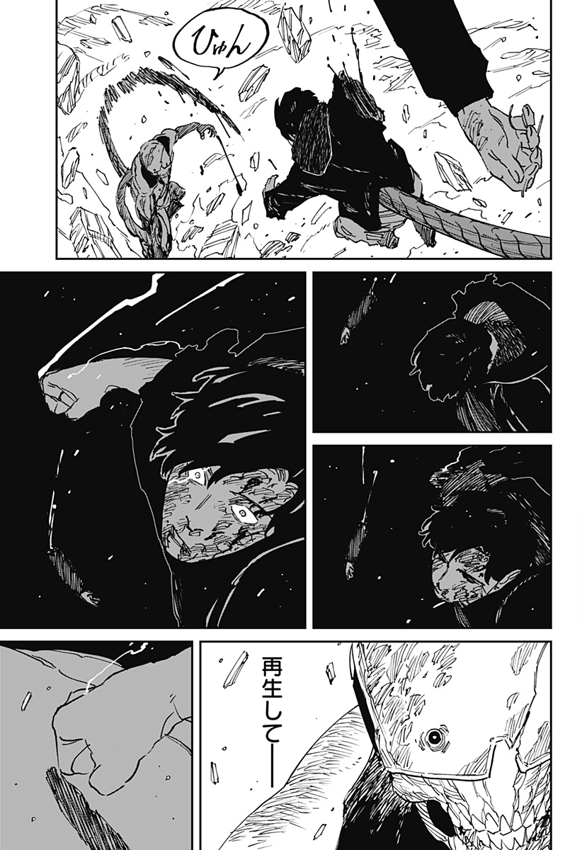MAD (OOTORI Yuusuke) Chapter 39 15ページ