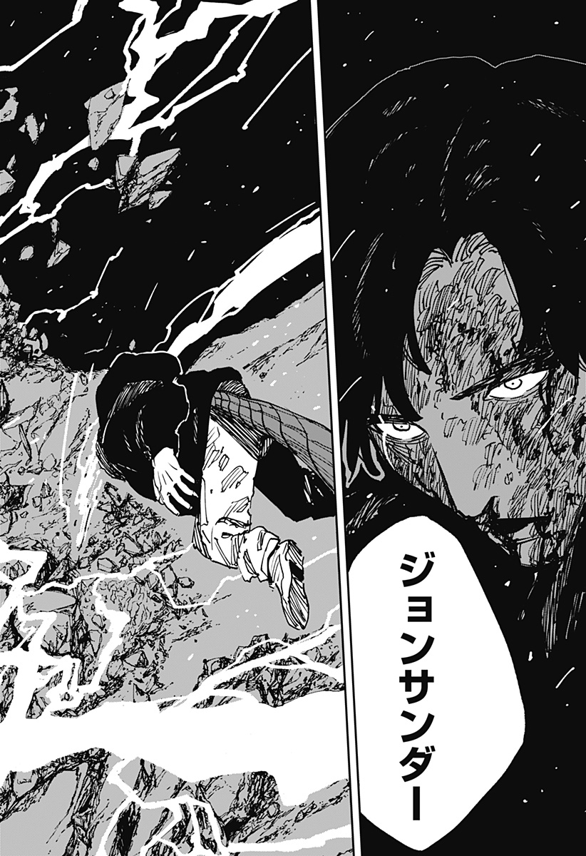 MAD (OOTORI Yuusuke) Chapter 39 16ページ