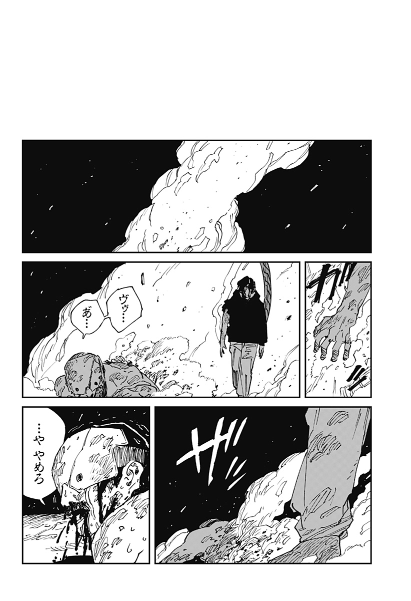 MAD (OOTORI Yuusuke) Chapter 39 18ページ