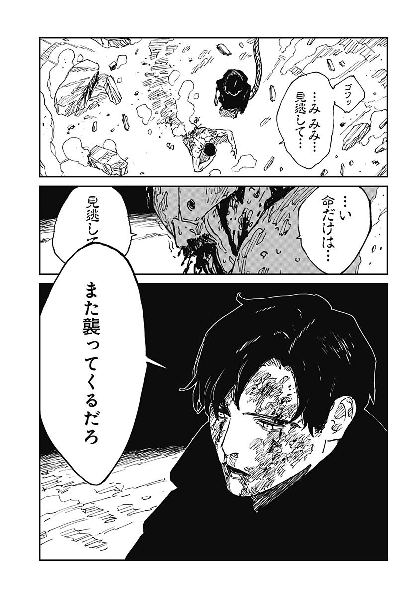 MAD (OOTORI Yuusuke) Chapter 39 19ページ