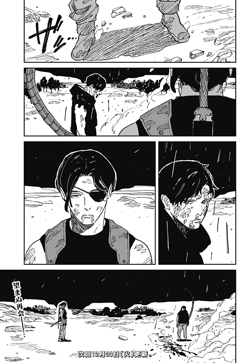 MAD (OOTORI Yuusuke) Chapter 39 21ページ