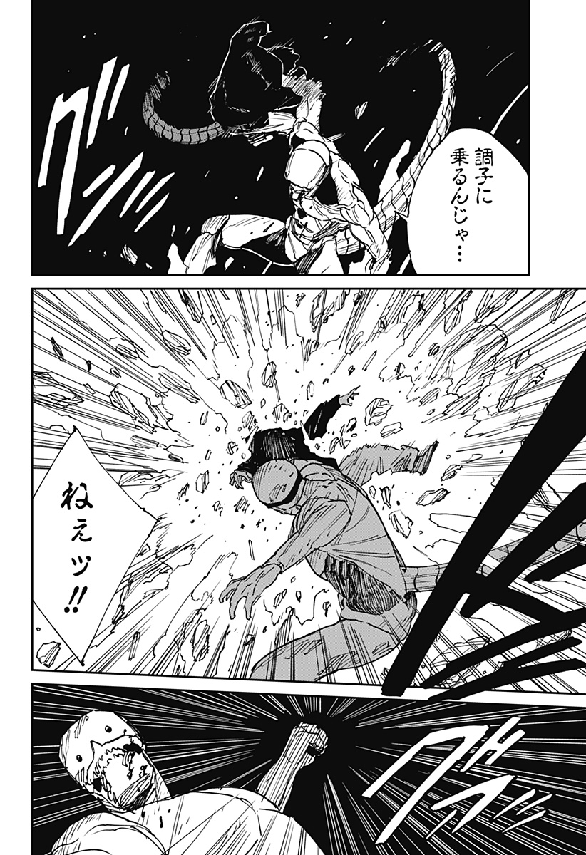 MAD (OOTORI Yuusuke) Chapter 39 6ページ
