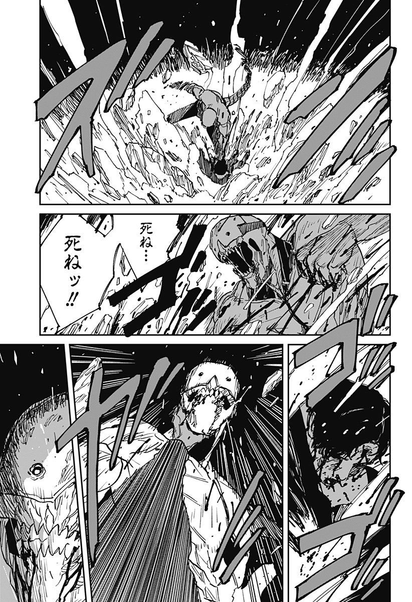 MAD (OOTORI Yuusuke) Chapter 39 7ページ