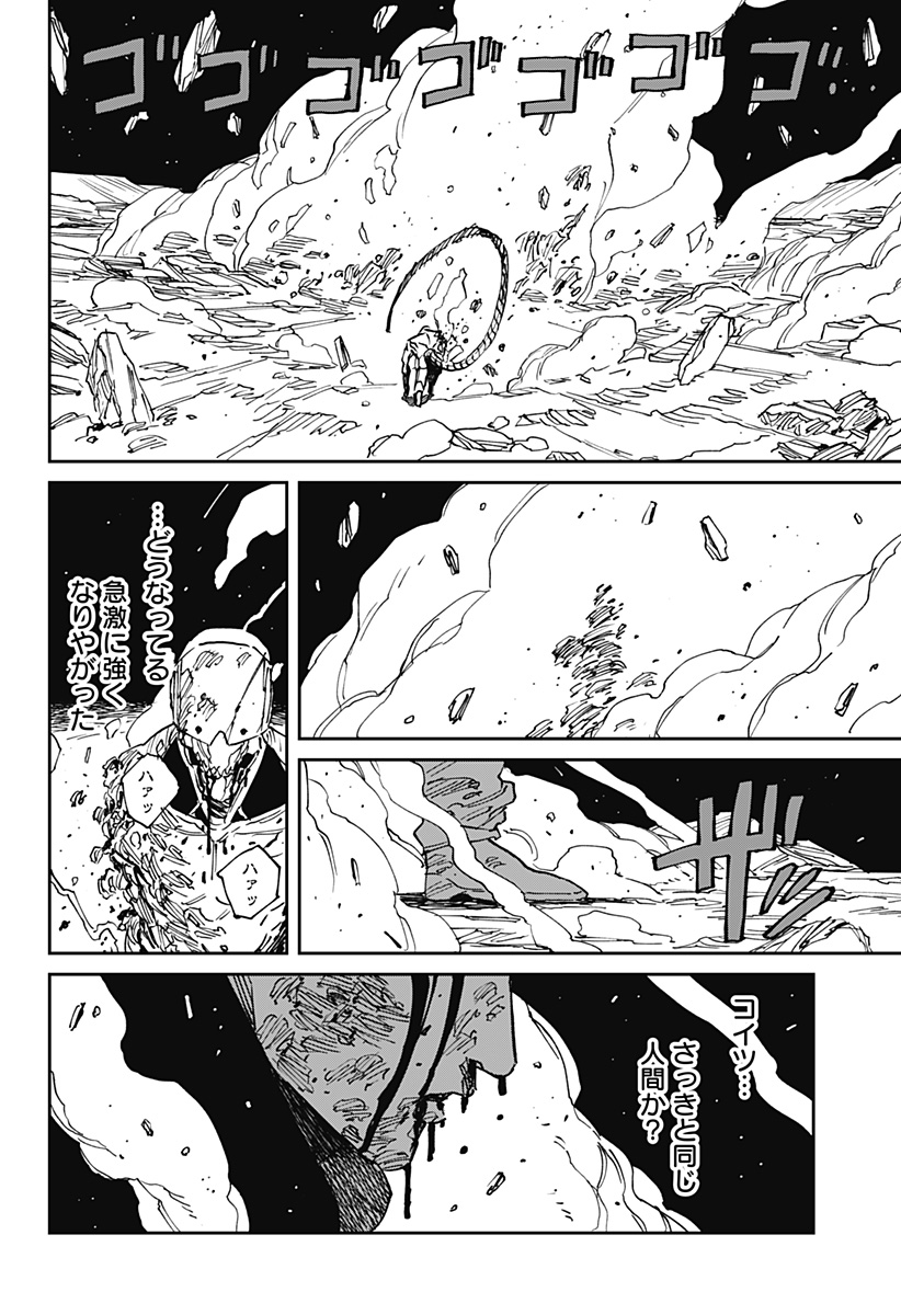 MAD (OOTORI Yuusuke) Chapter 39 10ページ