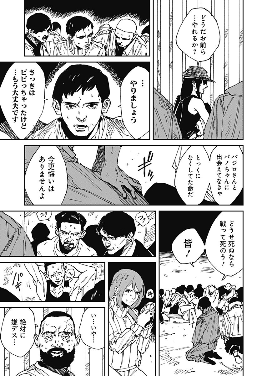 MAD (OOTORI Yuusuke) Chapter 40 11ページ