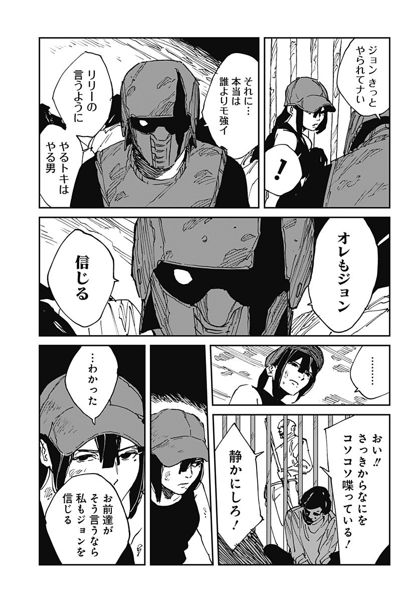 MAD (OOTORI Yuusuke) Chapter 40 13ページ