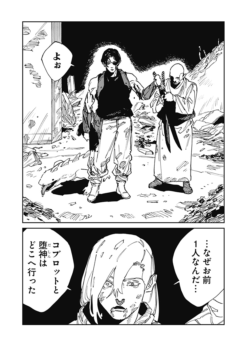 MAD (OOTORI Yuusuke) Chapter 40 15ページ