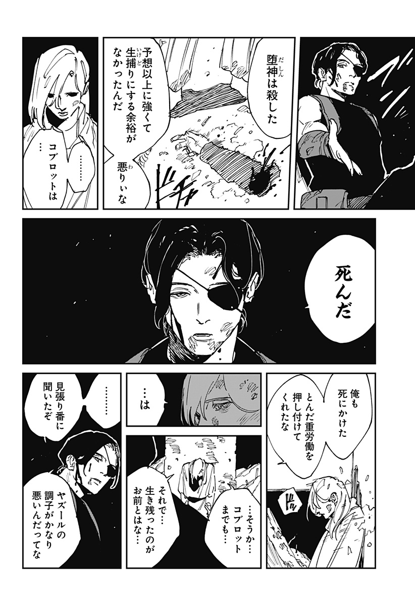 MAD (OOTORI Yuusuke) Chapter 40 16ページ