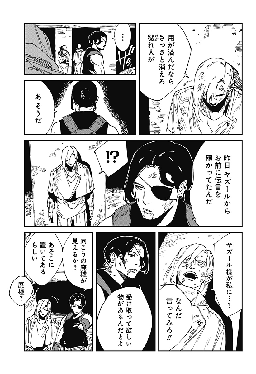 MAD (OOTORI Yuusuke) Chapter 40 17ページ