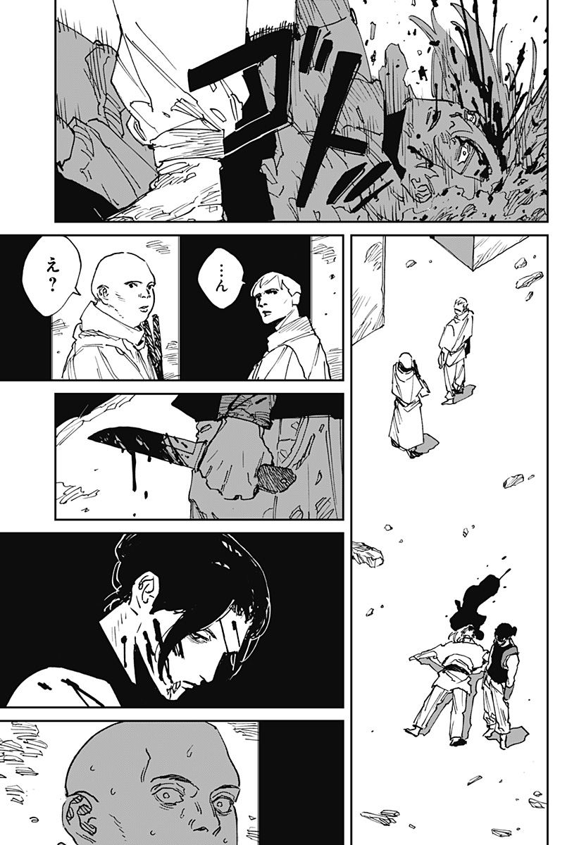 MAD (OOTORI Yuusuke) Chapter 40 19ページ