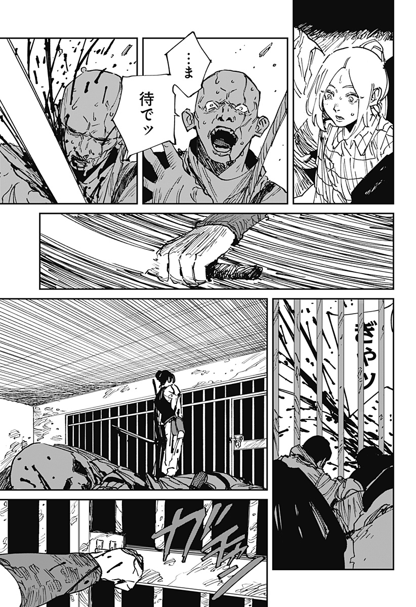 MAD (OOTORI Yuusuke) Chapter 40 21ページ