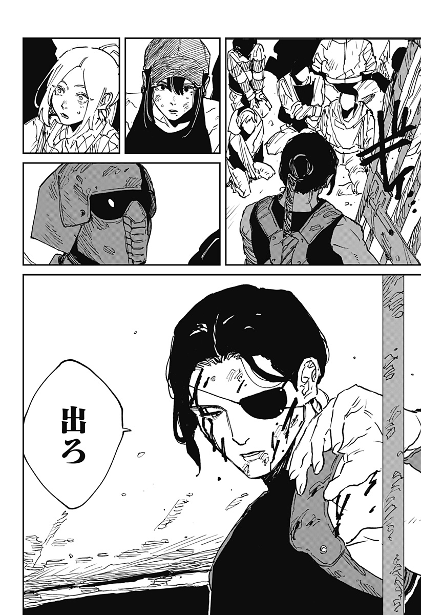 MAD (OOTORI Yuusuke) Chapter 40 22ページ
