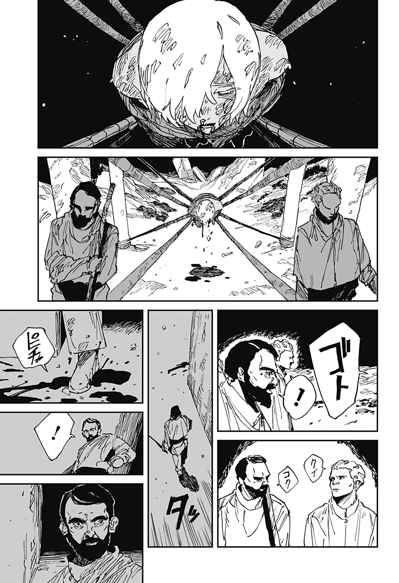 MAD (OOTORI Yuusuke) Chapter 40 23ページ