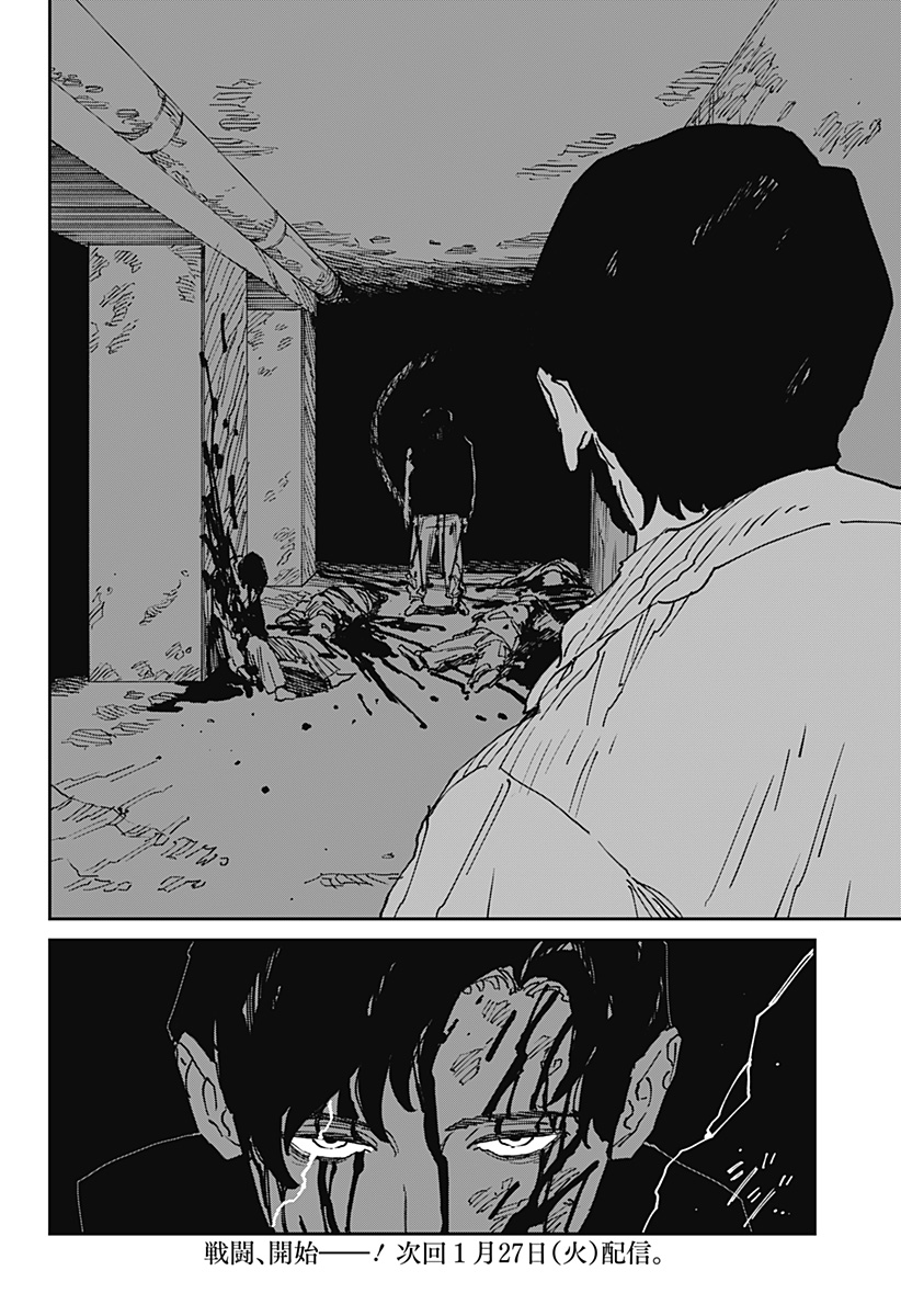 MAD (OOTORI Yuusuke) Chapter 40 24ページ