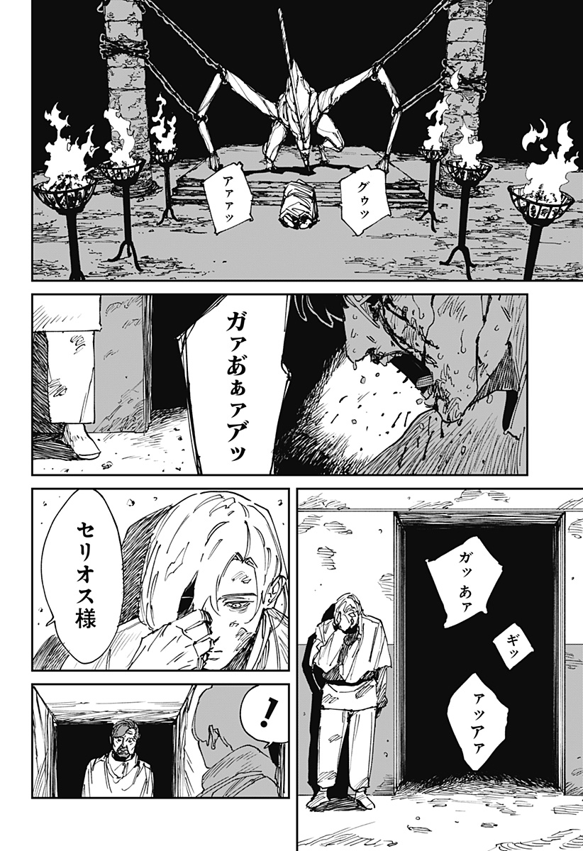 MAD (OOTORI Yuusuke) Chapter 40 4ページ