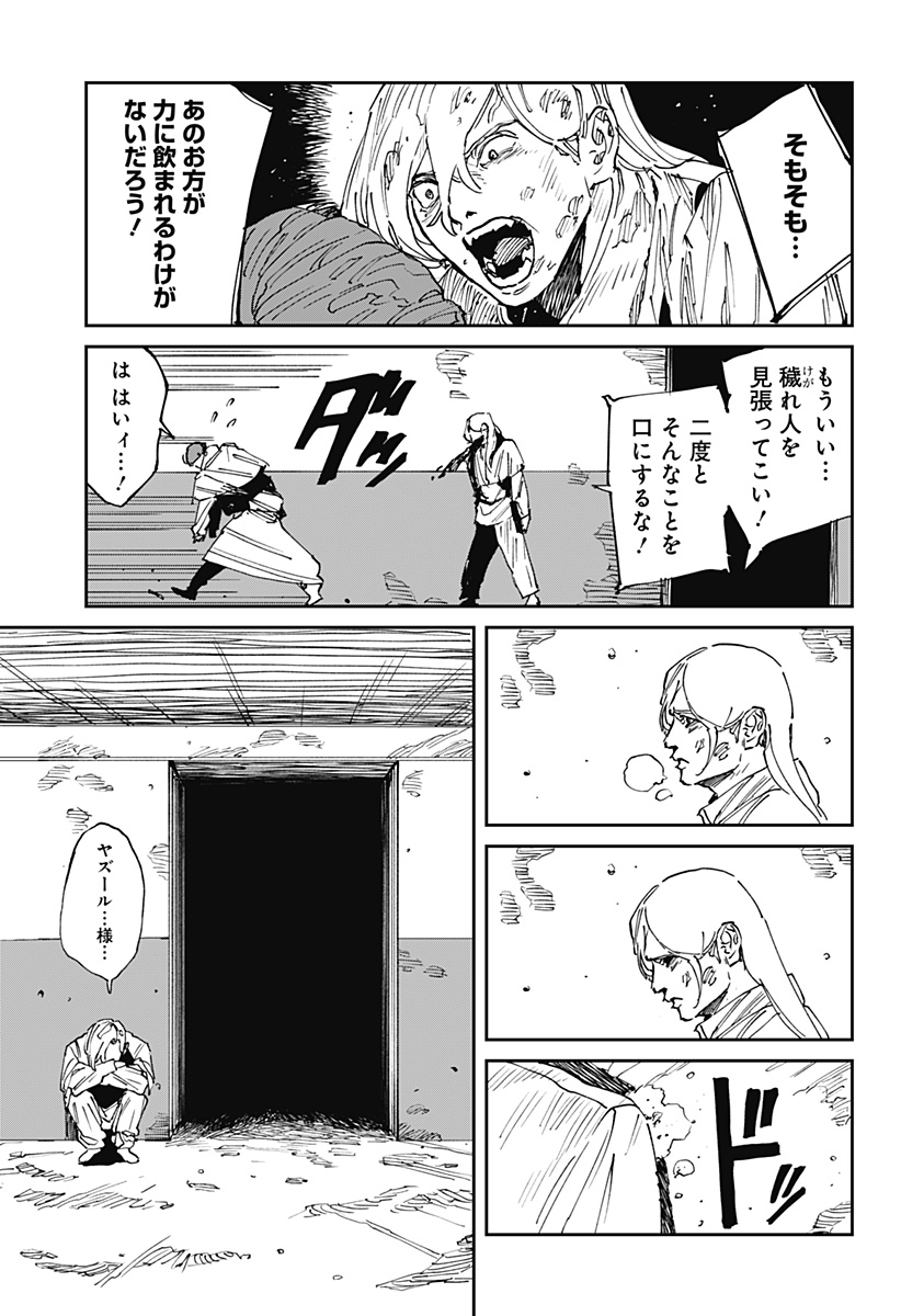 MAD (OOTORI Yuusuke) Chapter 40 7ページ