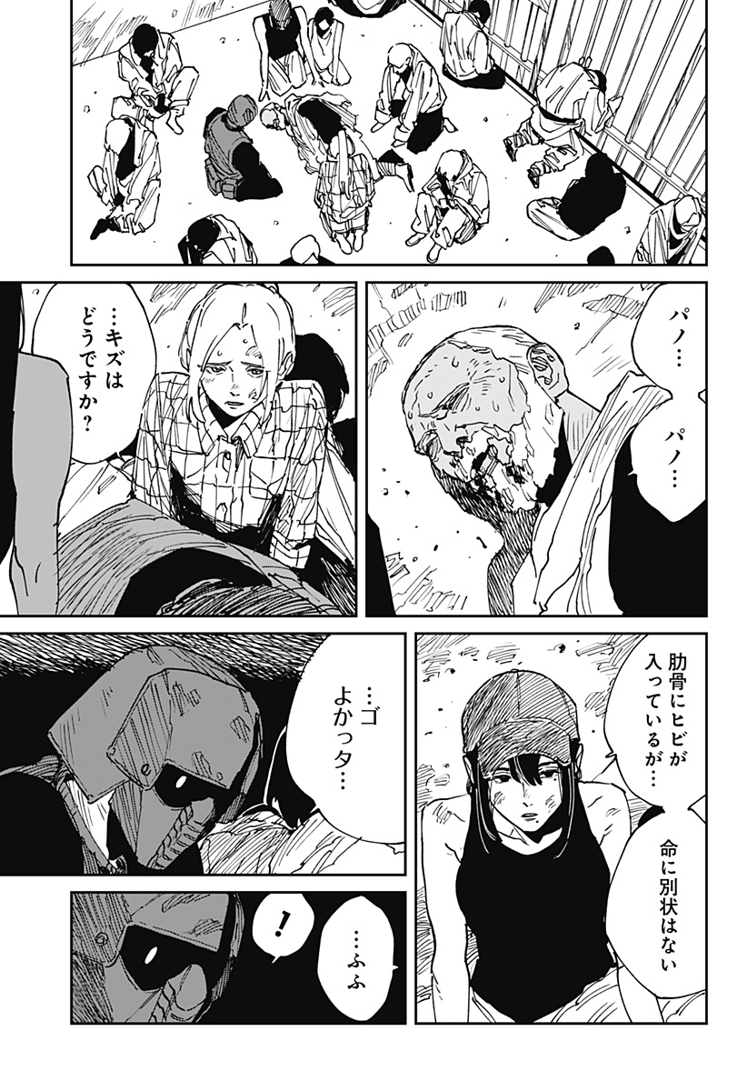 MAD (OOTORI Yuusuke) Chapter 40 9ページ