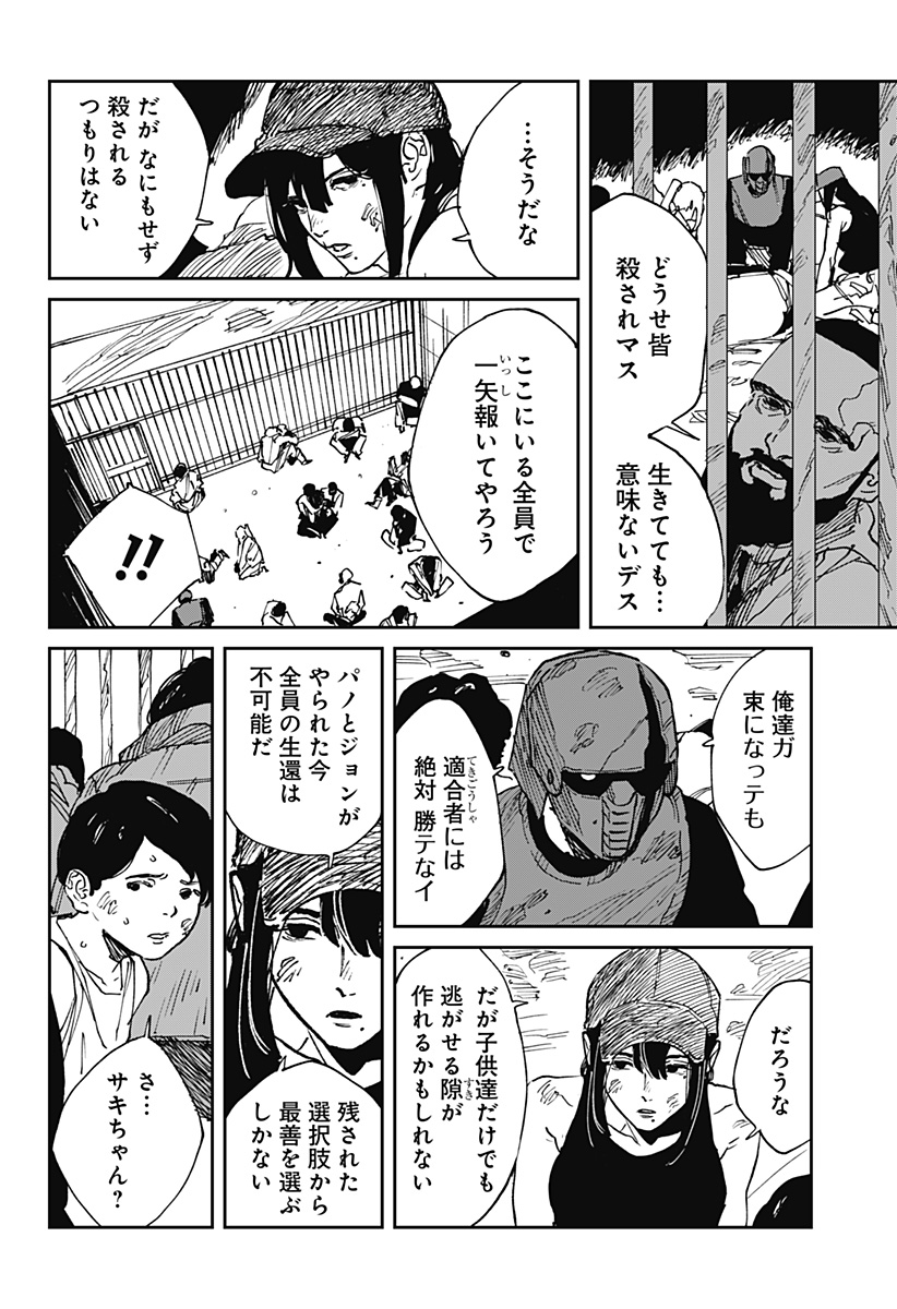 MAD (OOTORI Yuusuke) Chapter 40 10ページ
