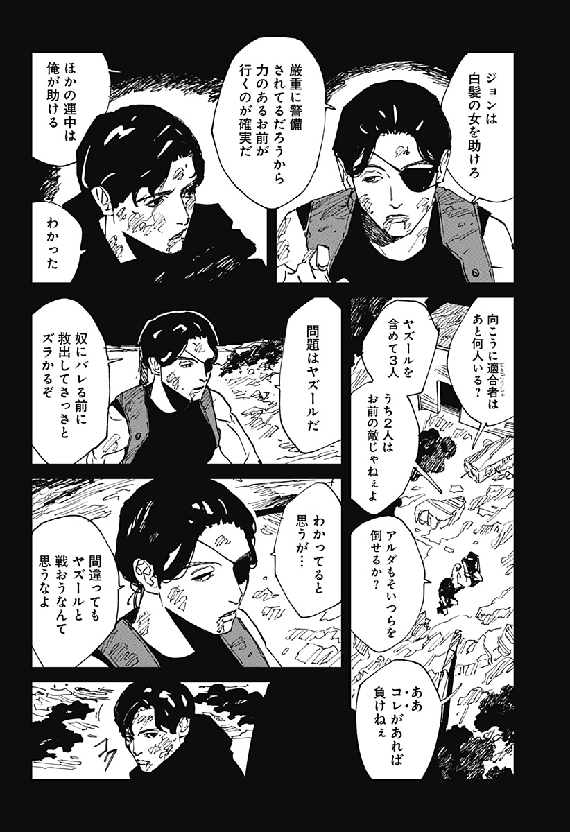 MAD (OOTORI Yuusuke) Chapter 42 2ページ