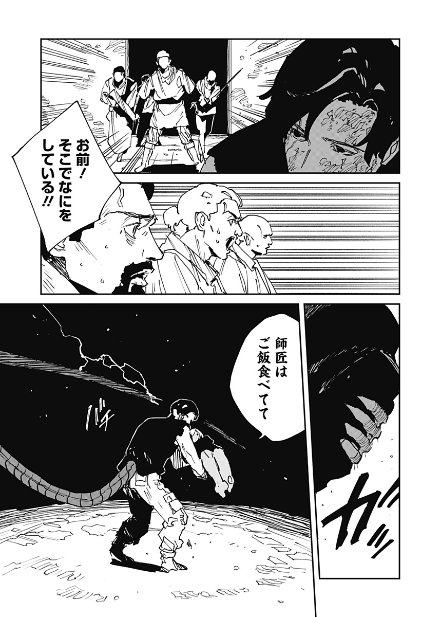 MAD (OOTORI Yuusuke) Chapter 42 11ページ