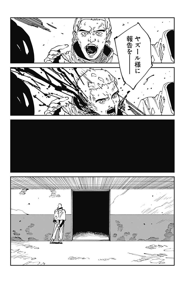 MAD (OOTORI Yuusuke) Chapter 42 12ページ