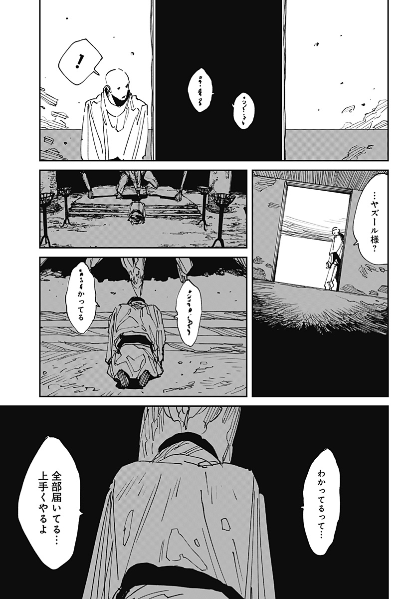 MAD (OOTORI Yuusuke) Chapter 42 13ページ