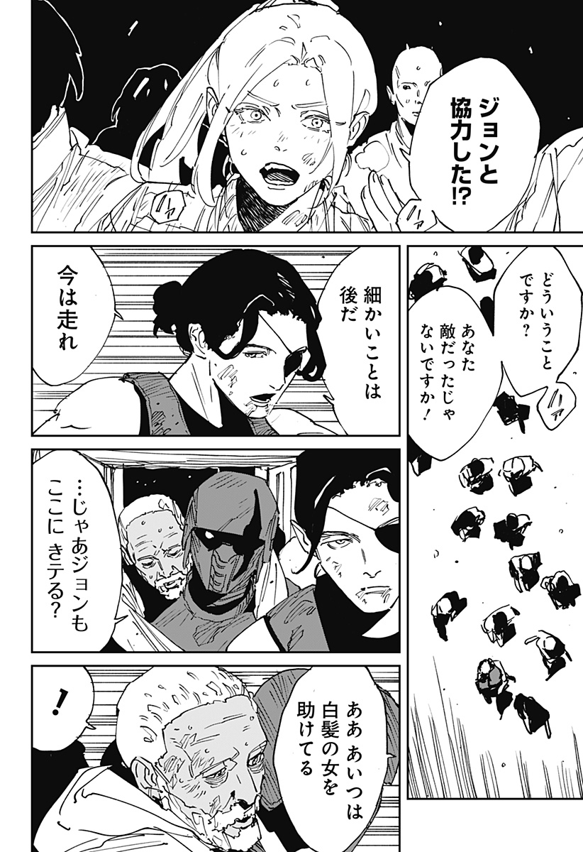 MAD (OOTORI Yuusuke) Chapter 42 16ページ