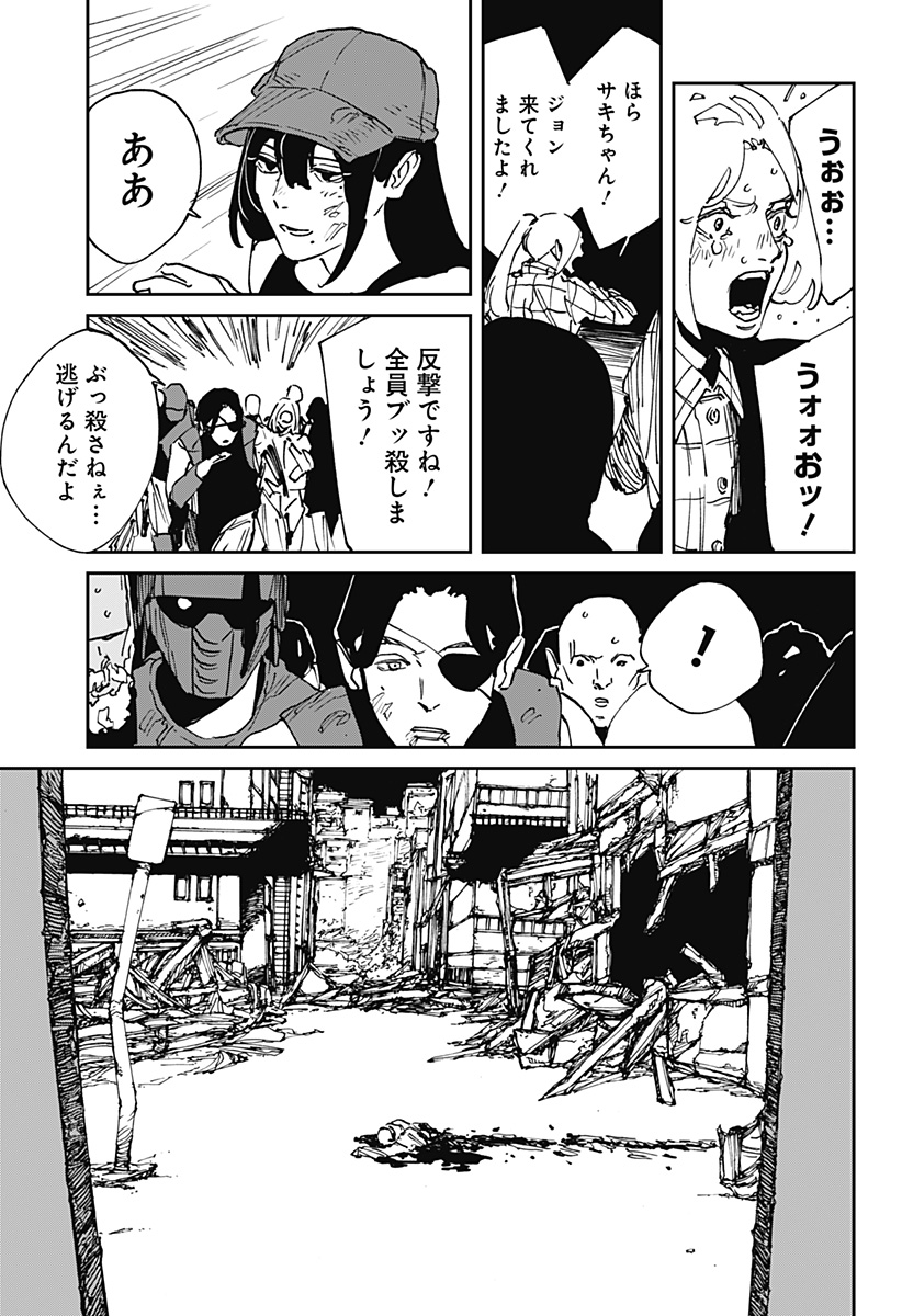 MAD (OOTORI Yuusuke) Chapter 42 17ページ