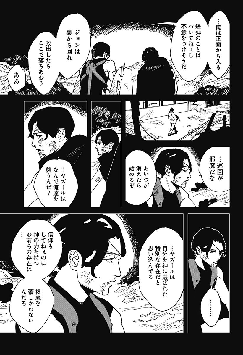 MAD (OOTORI Yuusuke) Chapter 42 3ページ