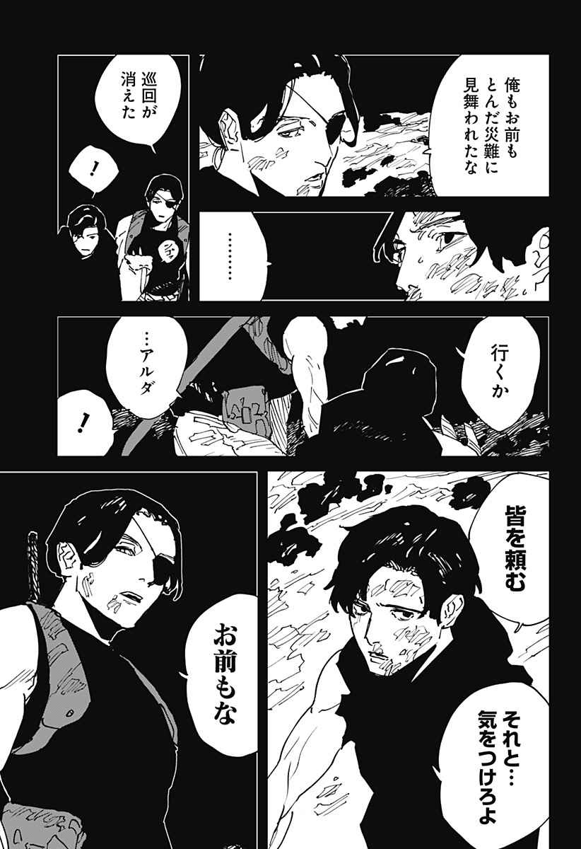 MAD (OOTORI Yuusuke) Chapter 42 5ページ