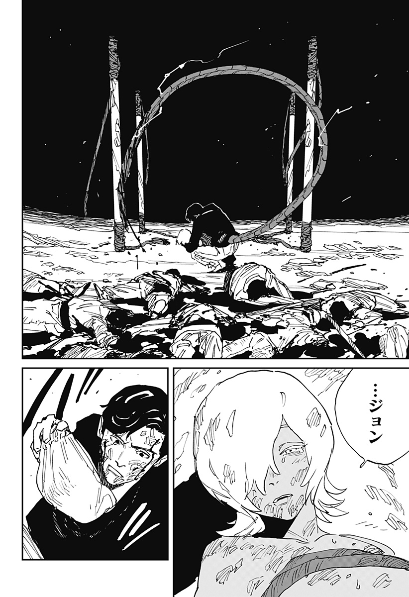 MAD (OOTORI Yuusuke) Chapter 42 6ページ