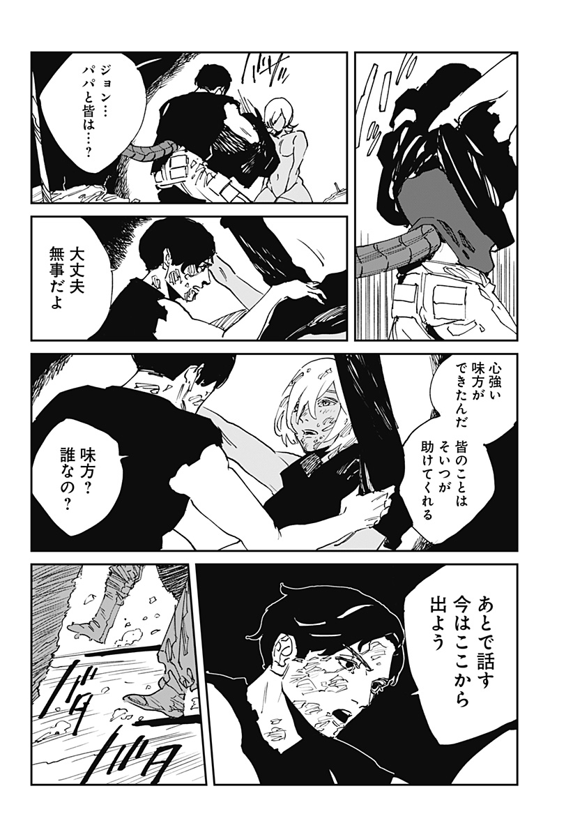 MAD (OOTORI Yuusuke) Chapter 42 10ページ