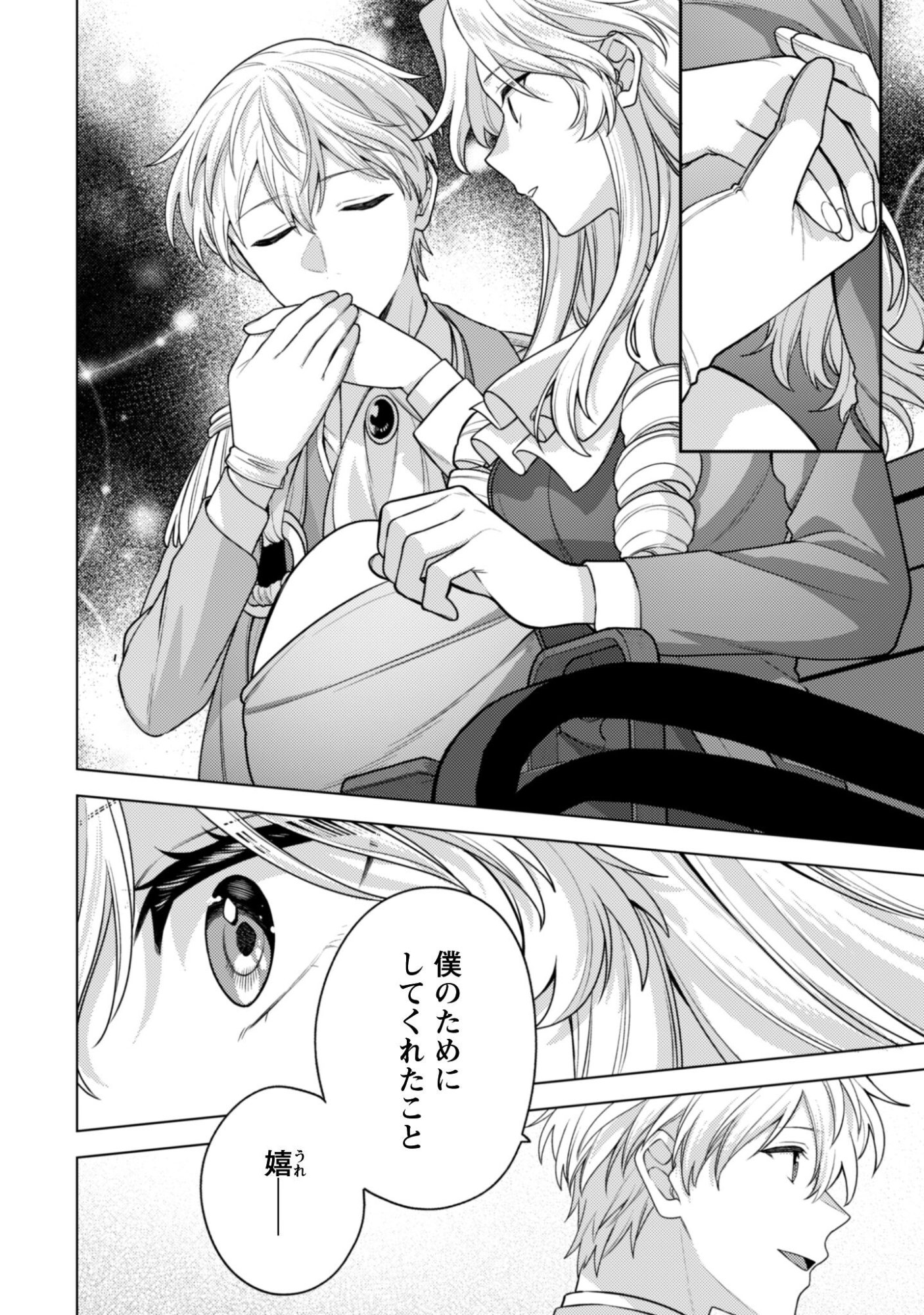 Watashi ga Seijo? Iie, Akuyaku Reijou desu! - Na no de, Zenin Hametsu wa Soshi Sasete Itadakimasu Chapter 43 27ページ