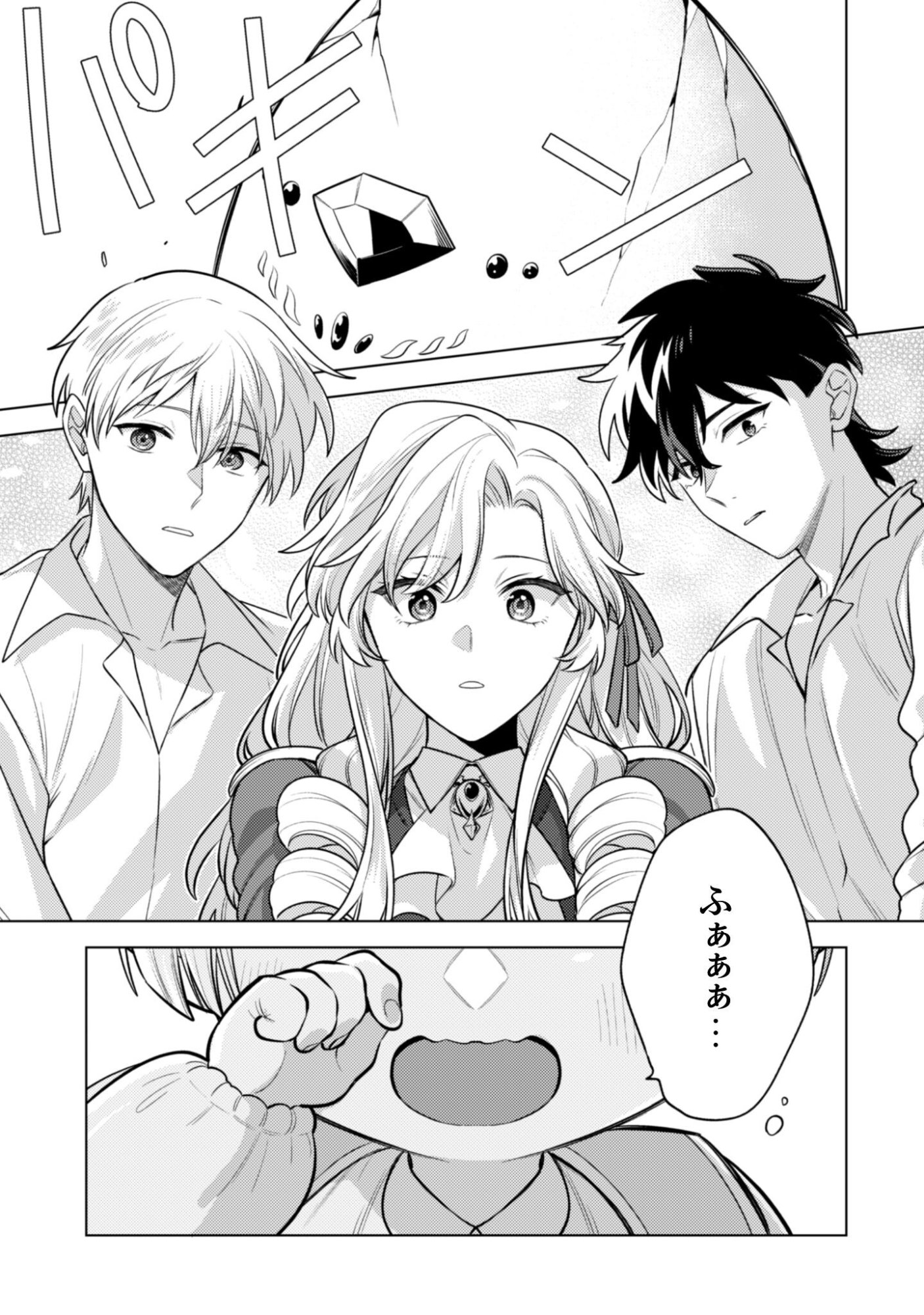Watashi ga Seijo? Iie, Akuyaku Reijou desu! - Na no de, Zenin Hametsu wa Soshi Sasete Itadakimasu Chapter 44 26ページ