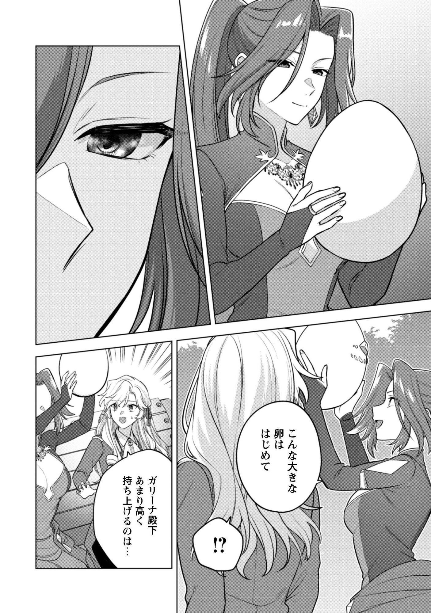 Watashi ga Seijo? Iie, Akuyaku Reijou desu! - Na no de, Zenin Hametsu wa Soshi Sasete Itadakimasu Chapter 44 7ページ