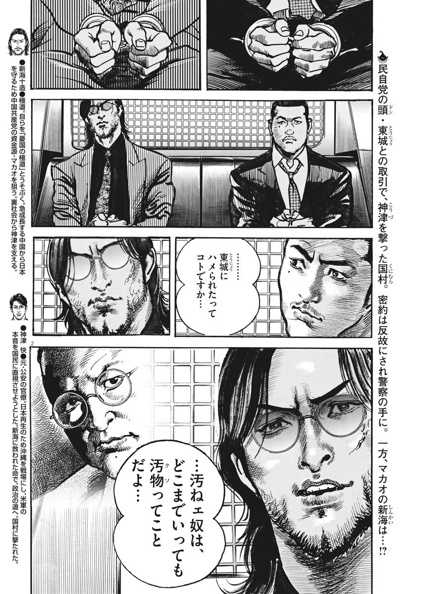 Begin Chapter 43 2ページ