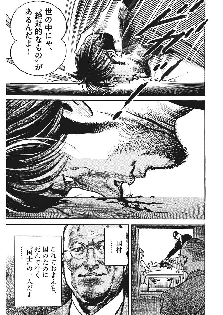 Begin Chapter 43 19ページ