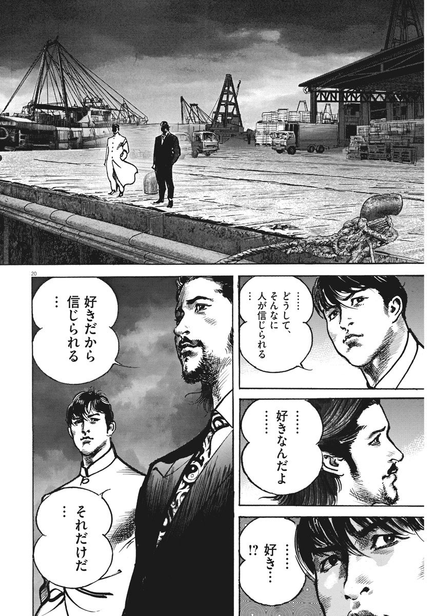Begin Chapter 43 20ページ