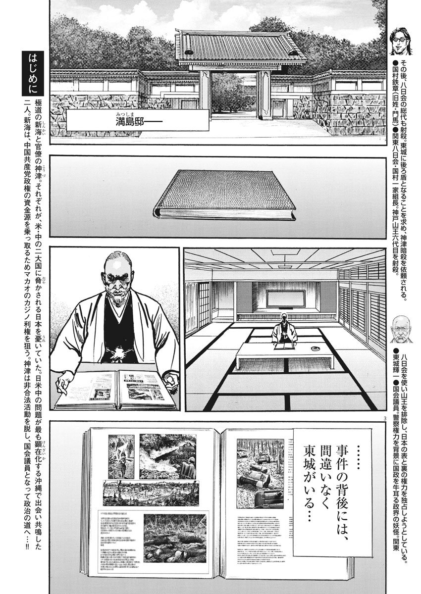 Begin Chapter 43 3ページ