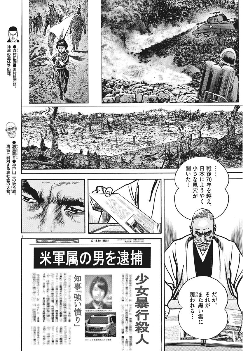 Begin Chapter 43 4ページ