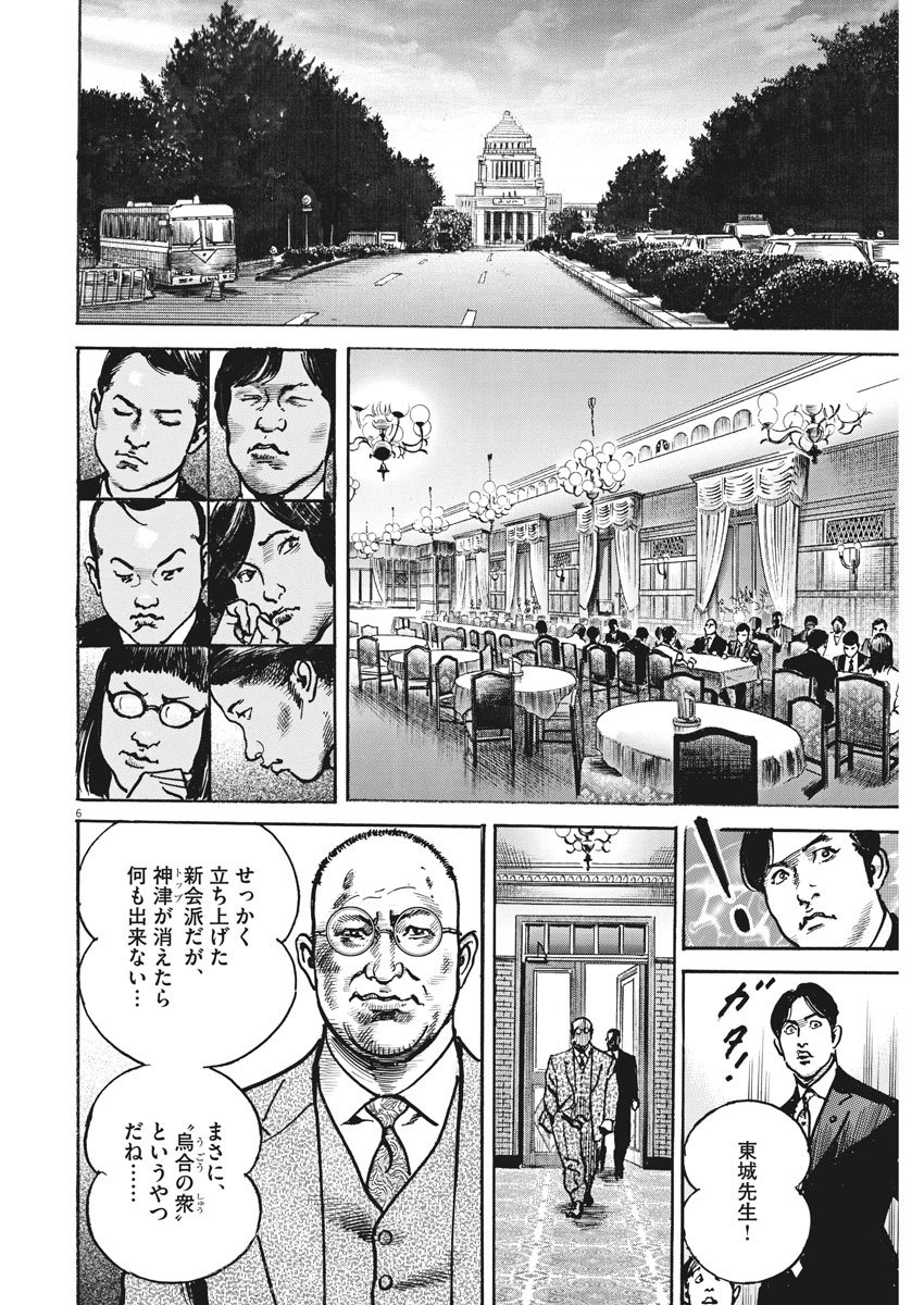 Begin Chapter 43 6ページ