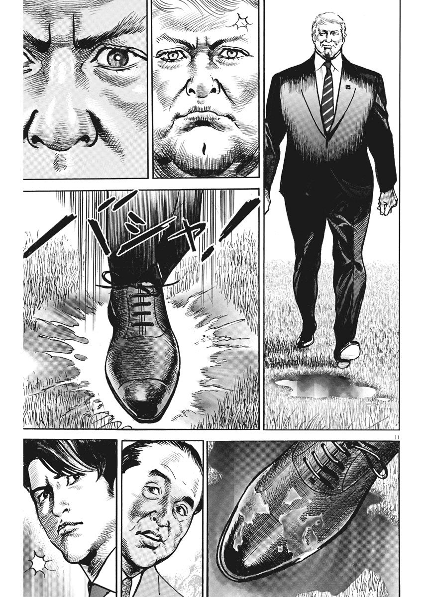 Begin Chapter 44 11ページ