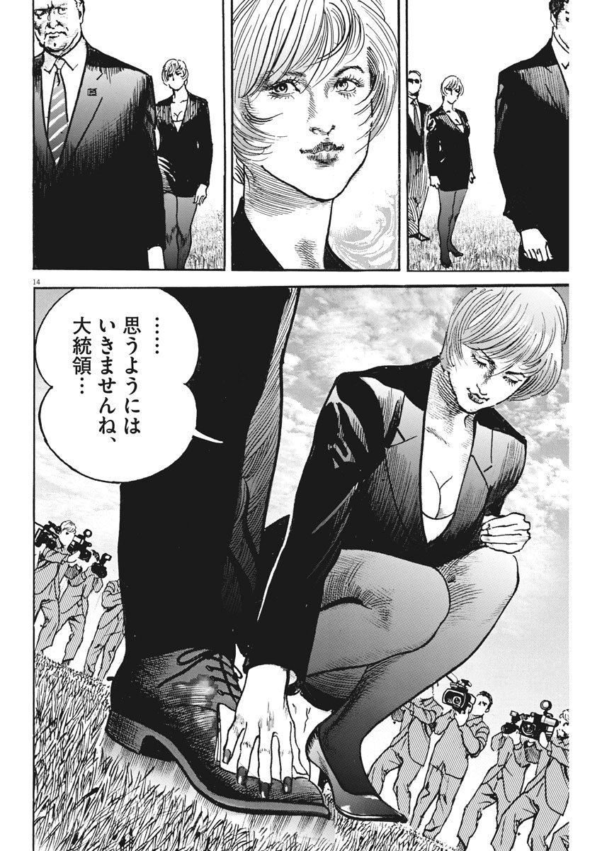Begin Chapter 44 14ページ