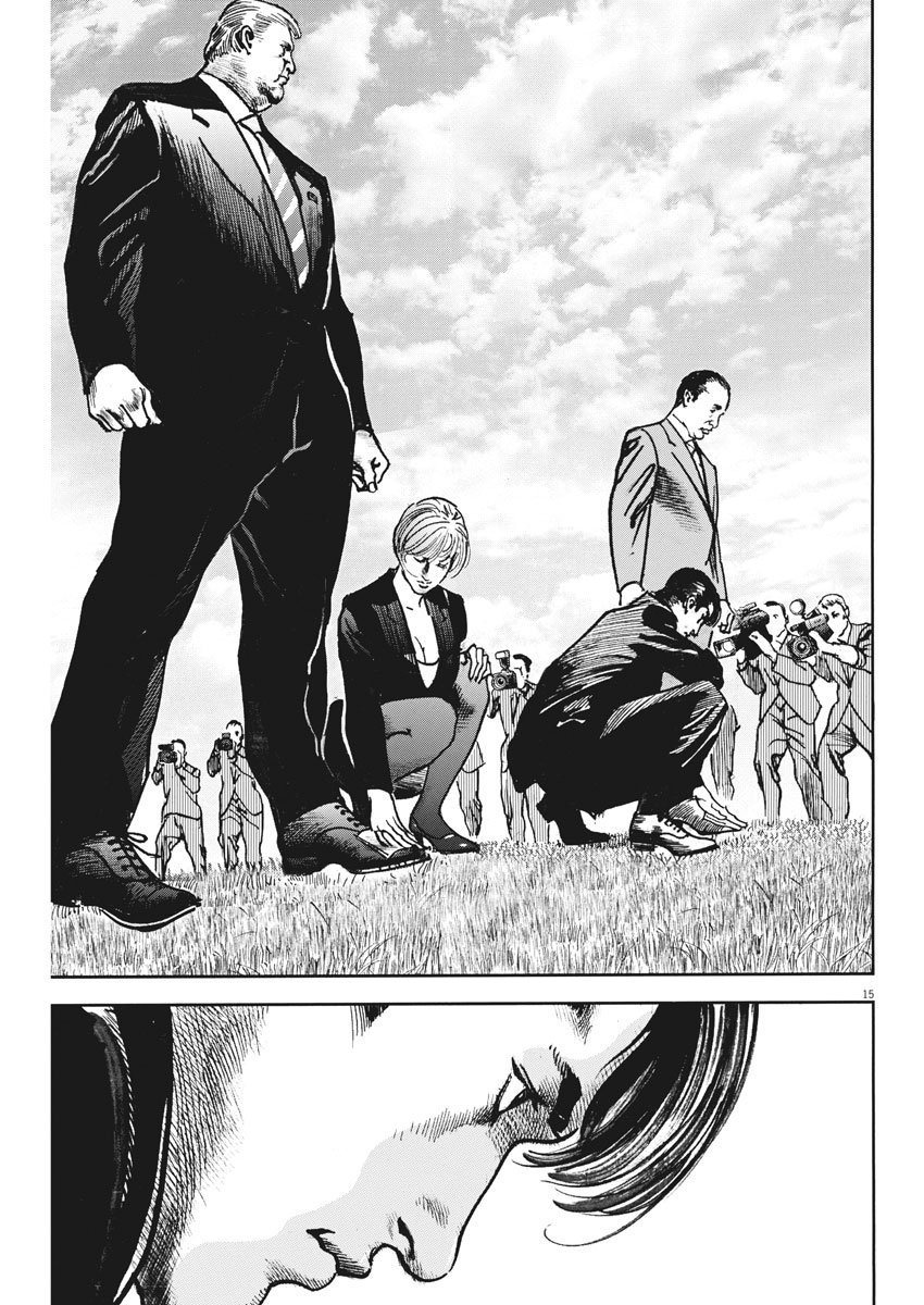 Begin Chapter 44 15ページ